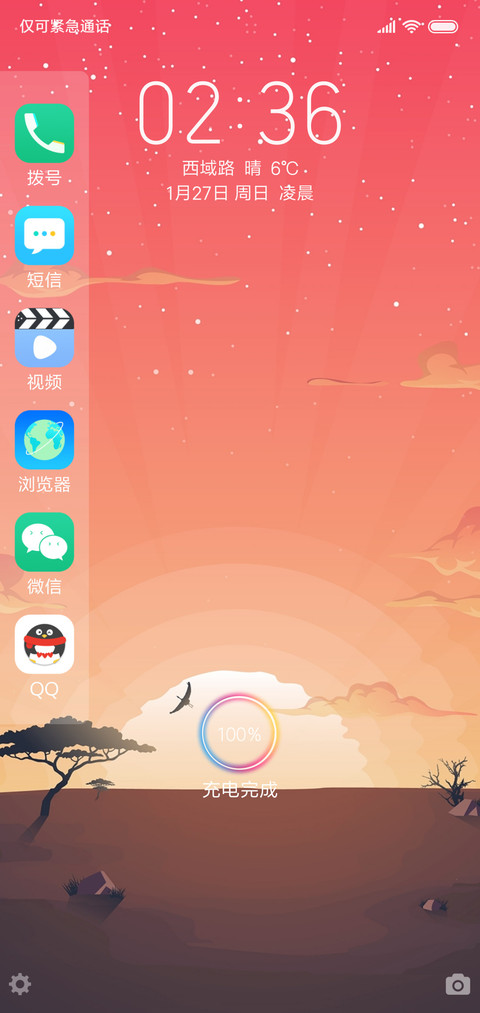 时光 screenshot