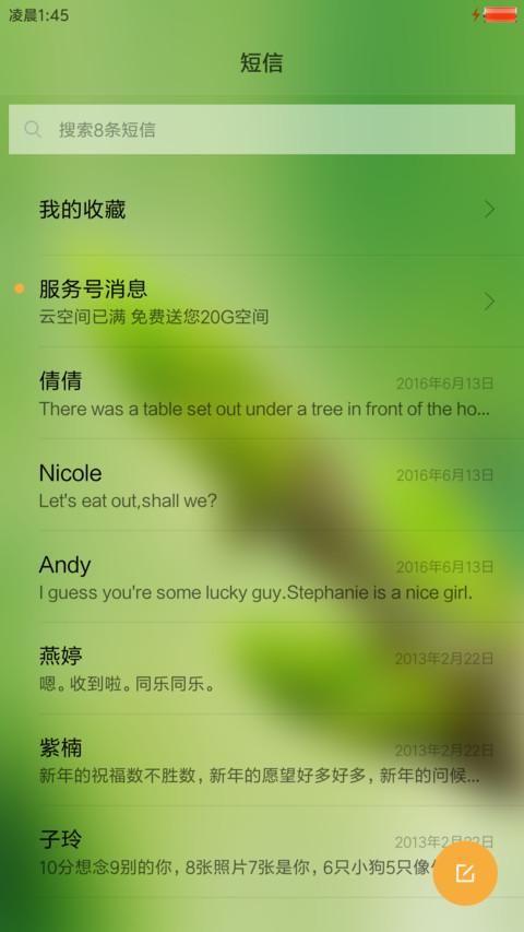 正发芽的树 screenshot