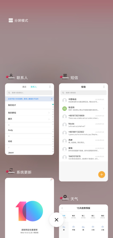 萌 别低头皇冠会掉 screenshot