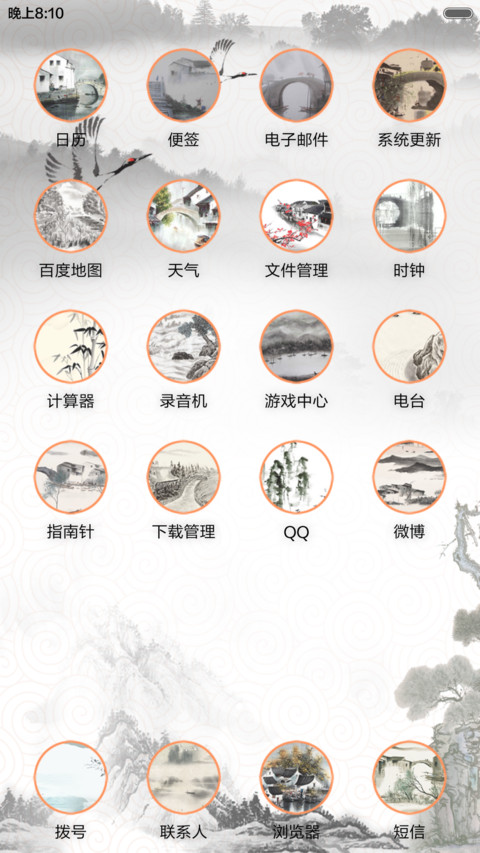 感恩（古风+音乐锁屏） screenshot