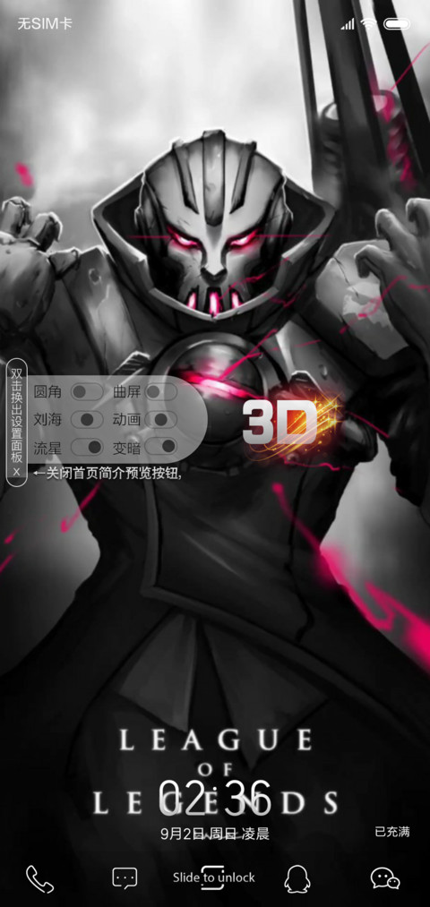 3D视觉暗之维克多 screenshot
