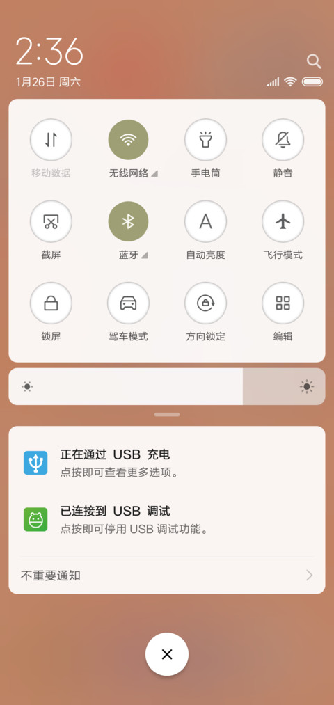 新年福到 screenshot