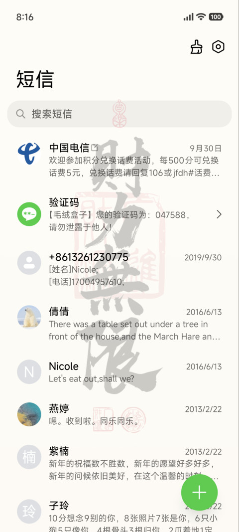 财力无限 screenshot