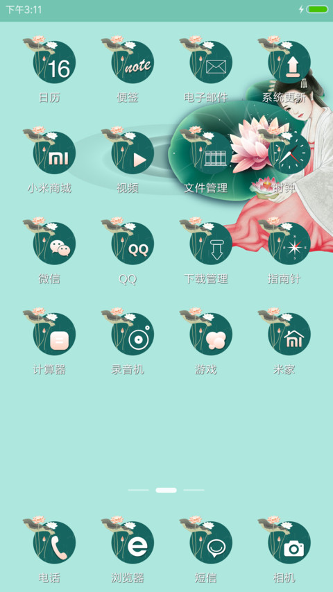 初夏·静谧 screenshot