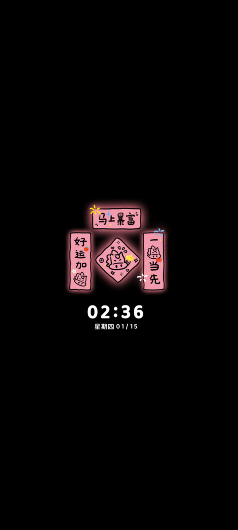 幸运小马有钱花翻牌 screenshot