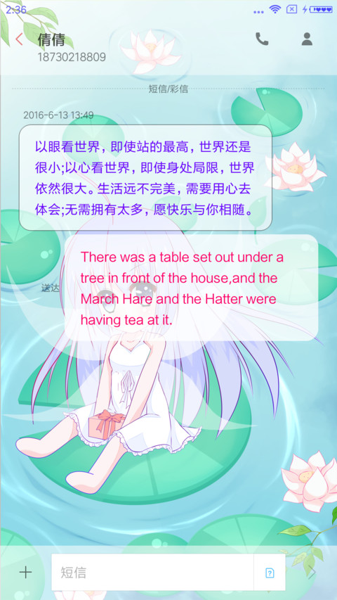 小妖妖之荷叶精灵 screenshot
