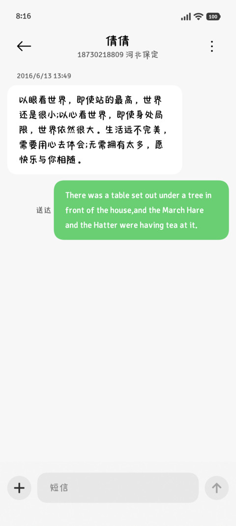 笨笨小狗喜欢你咋啦 screenshot
