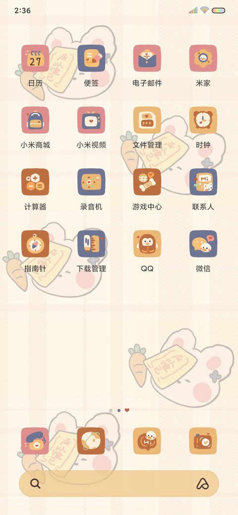 甜以待人 计划表 screenshot