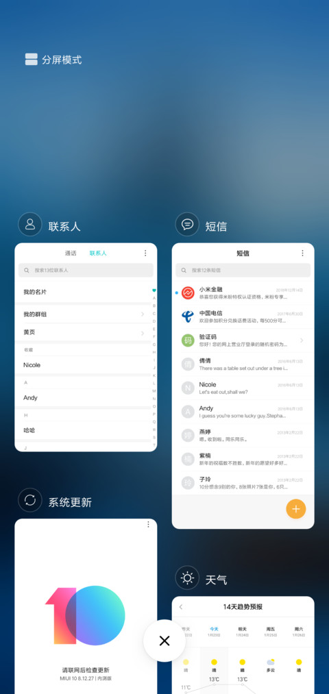 城堡 screenshot