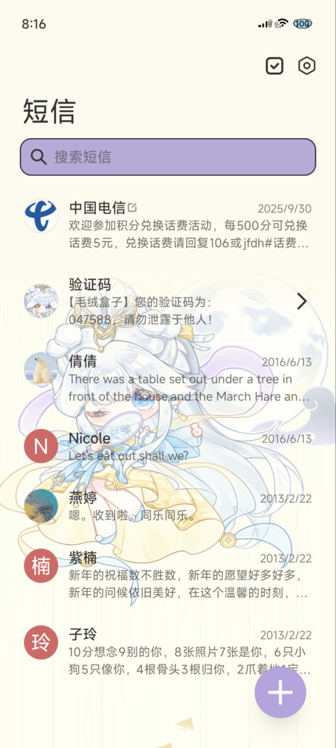 姮娥赴月 兔仙齐聚 screenshot