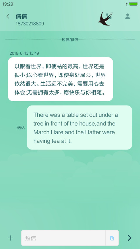 春天的约定 screenshot