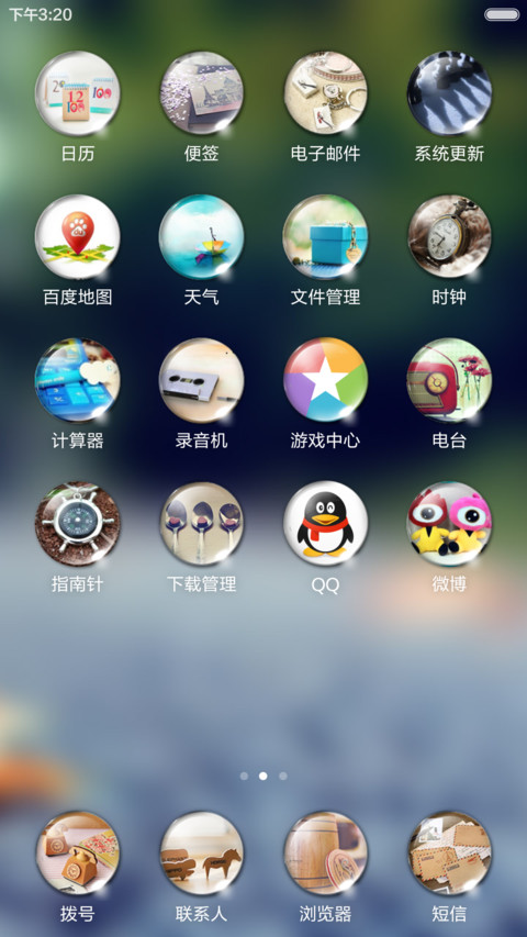 水滴锁屏主题 screenshot