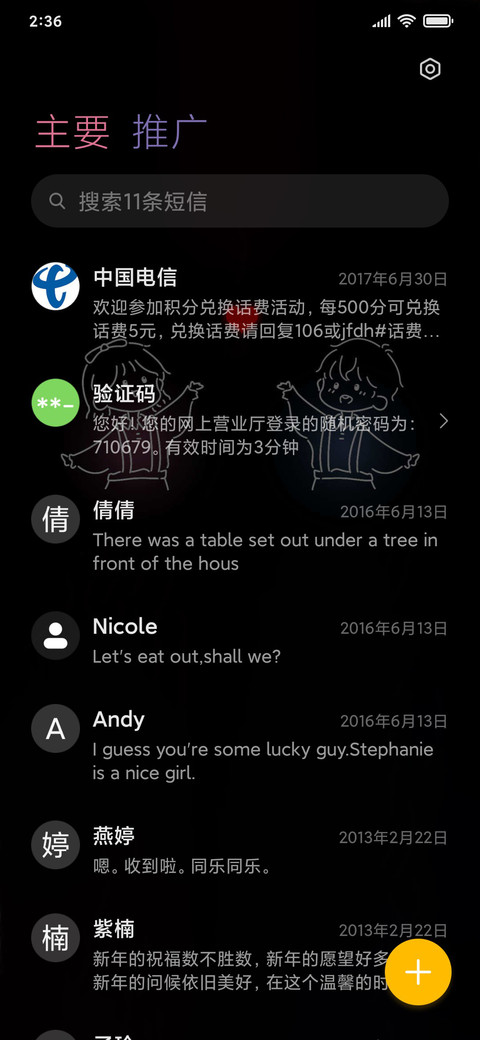 我稀罕你 情侣姓氏 screenshot