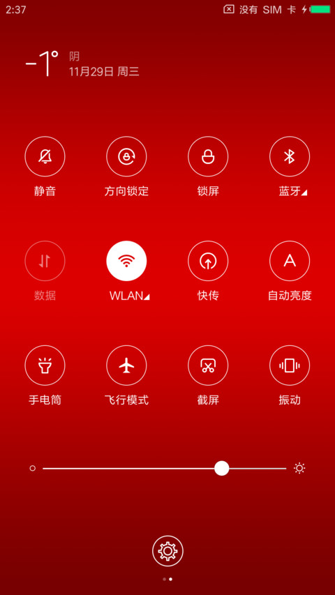 酷财神 screenshot