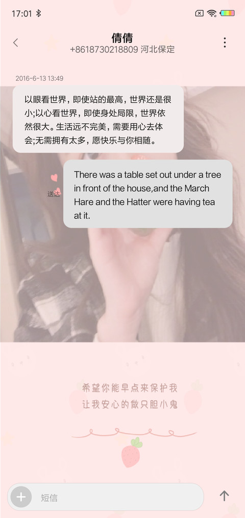 草莓小姐姐G screenshot