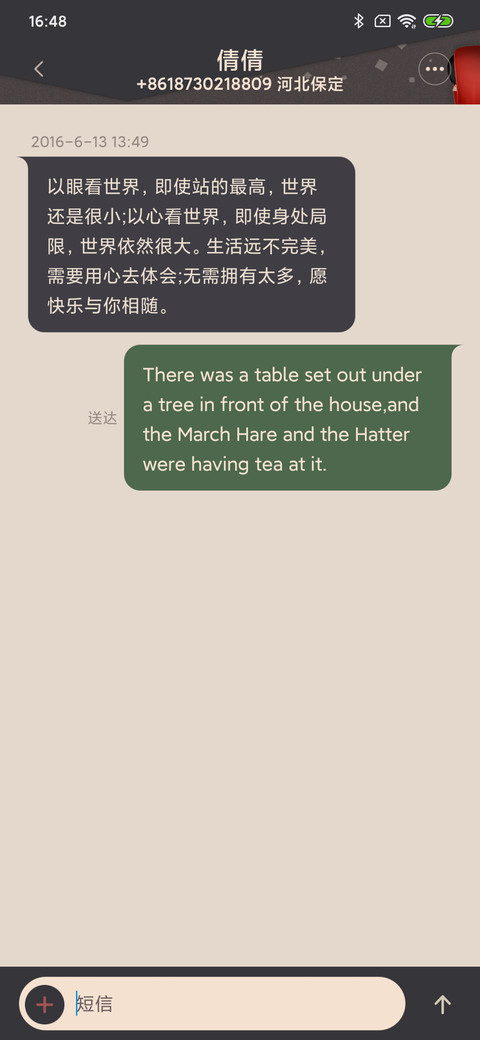 那年范特西 screenshot