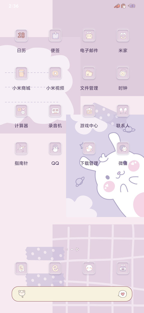 兔兔星球便利贴 screenshot