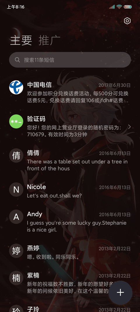 枫红带刀归 screenshot
