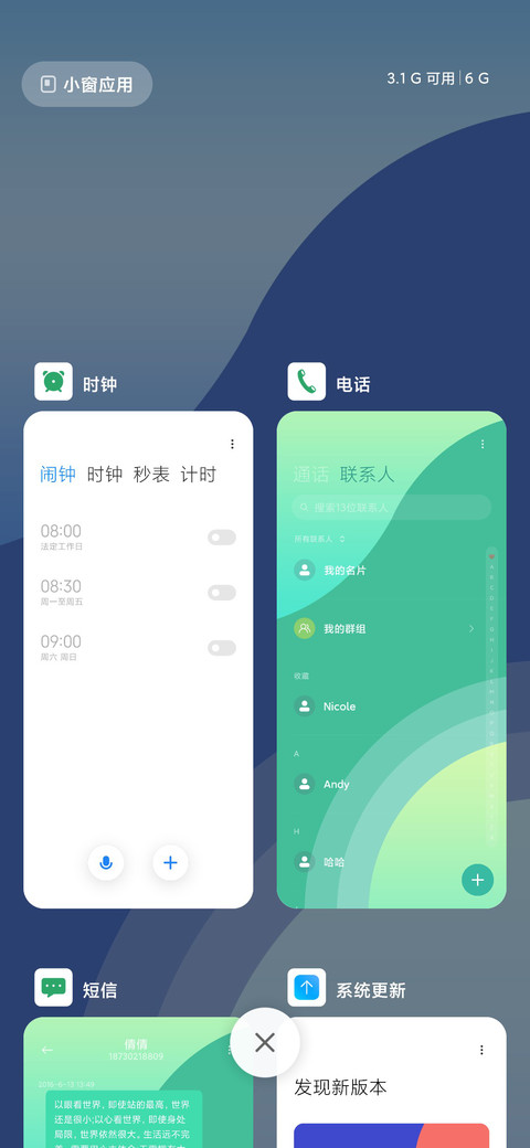 蒹葭青衫 screenshot