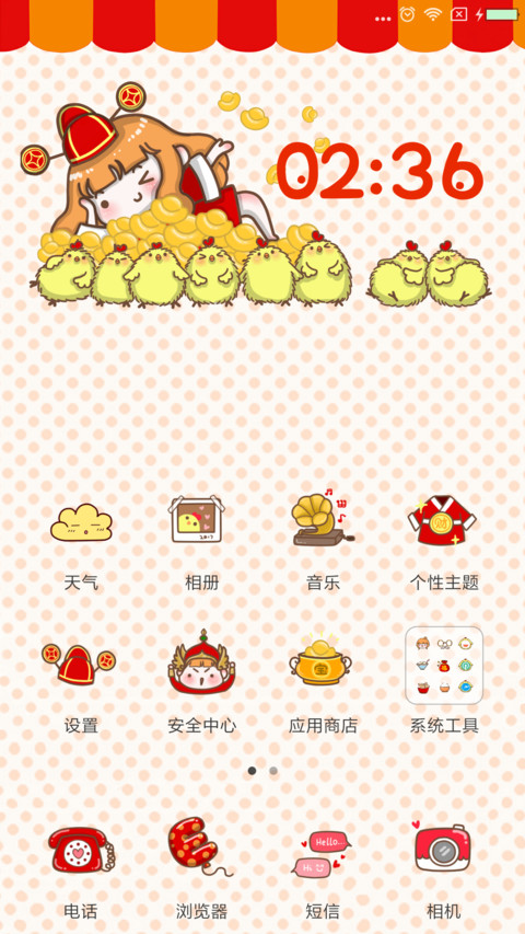 Demi之小财神 screenshot