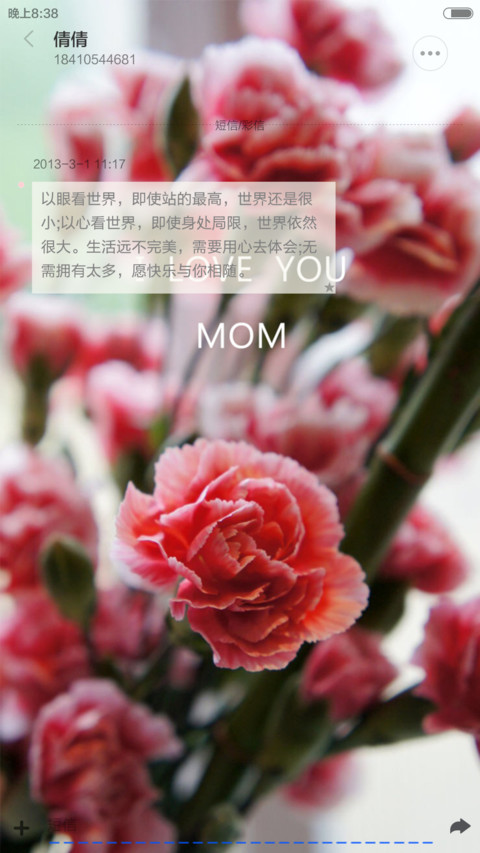 分红少女心 screenshot