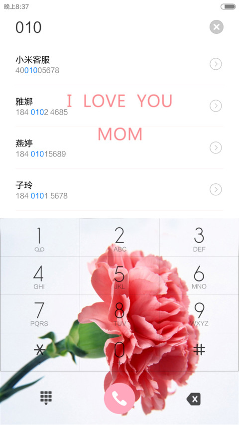 分红少女心 screenshot