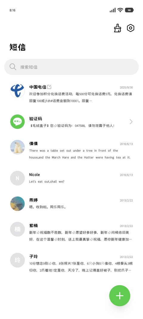 一只控制欲强的小猫 screenshot