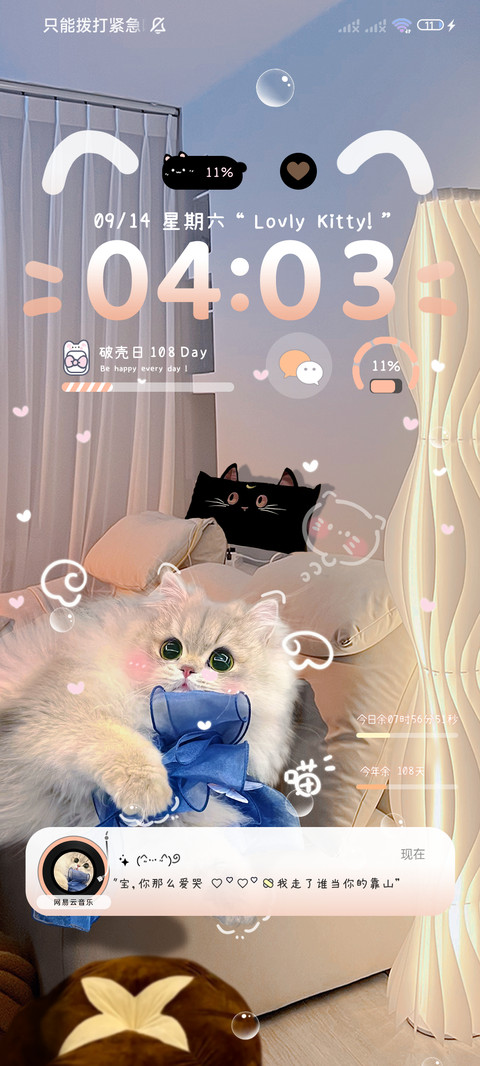 ins窝系可爱小猫 screenshot