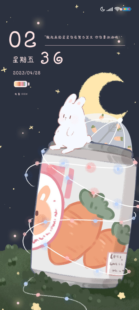 夜晚贩卖机 screenshot
