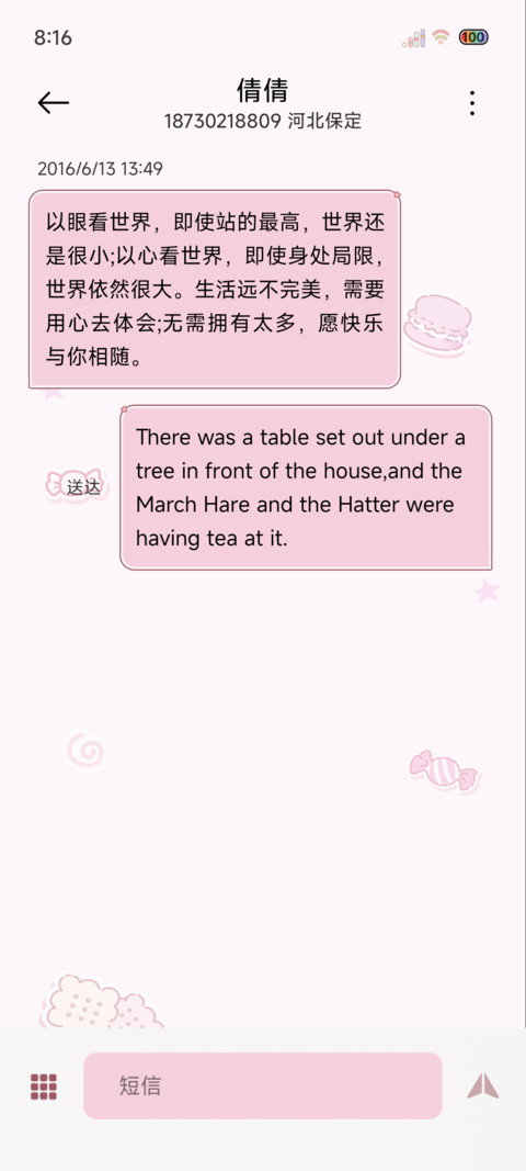 双模式粉萌八音盒 screenshot