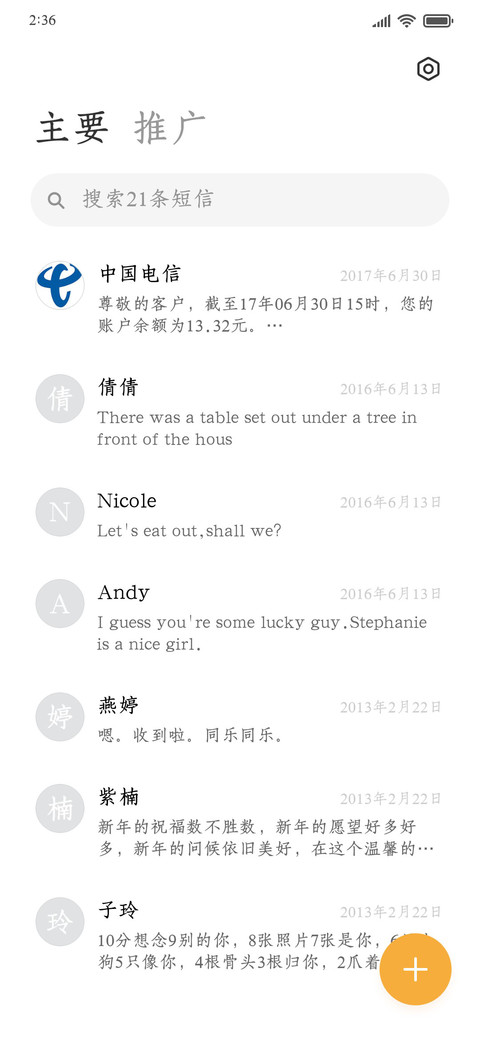 琳琅楷宋 screenshot