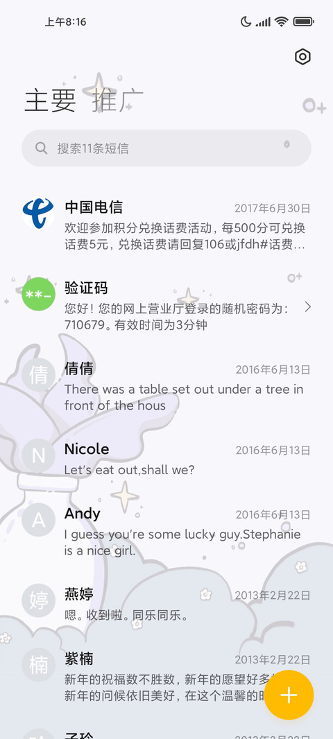 魔法计划 自定义 screenshot
