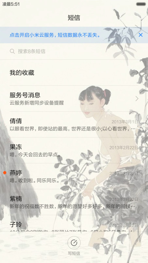 【古色】溪林少女 screenshot