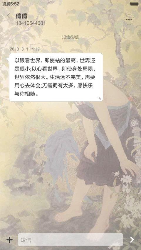 【古色】溪林少女 screenshot