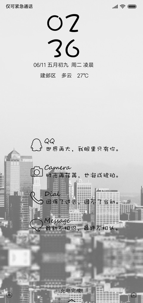 伤城 screenshot