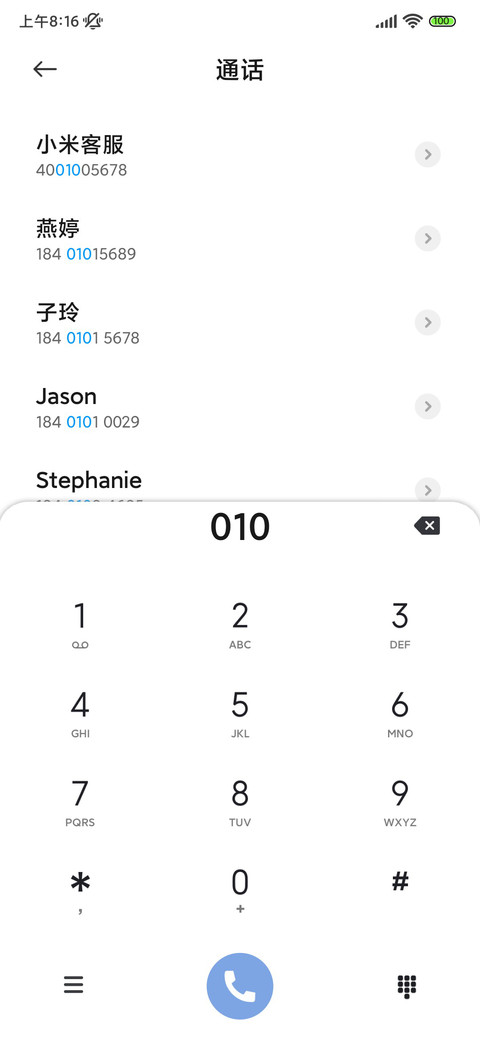 椰林碎梦多换图 screenshot