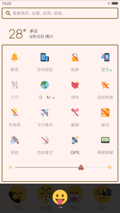 麻豆时光 x 滑稽表情 emoji screenshot
