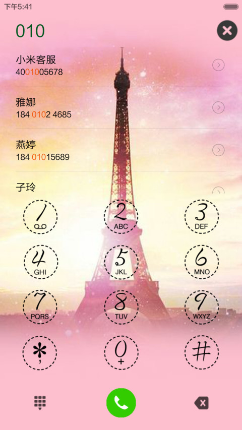 梦中埃菲尔 screenshot