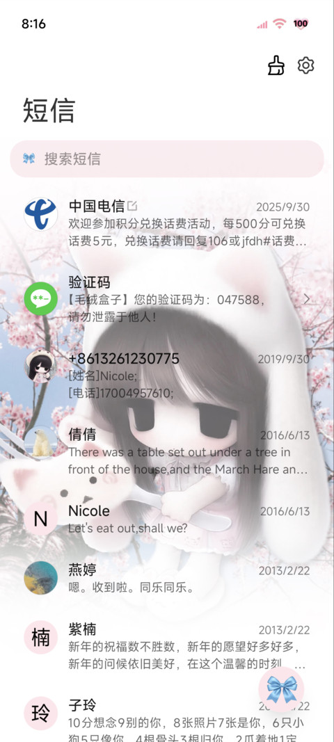 多色景深 呆萌少女 screenshot