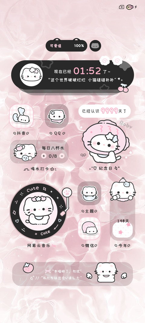 水波纹 敲可爱小猫 screenshot
