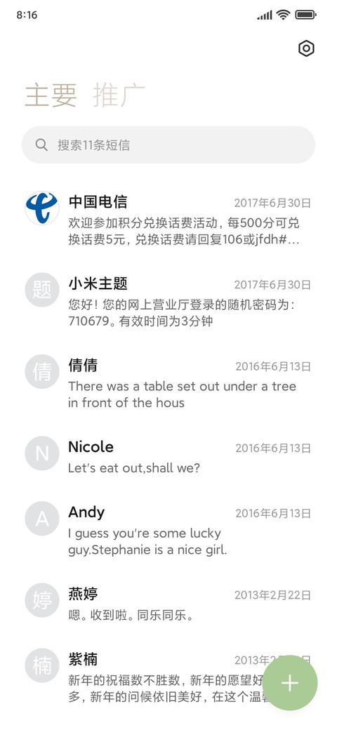 简约风可爱动物双屏 screenshot