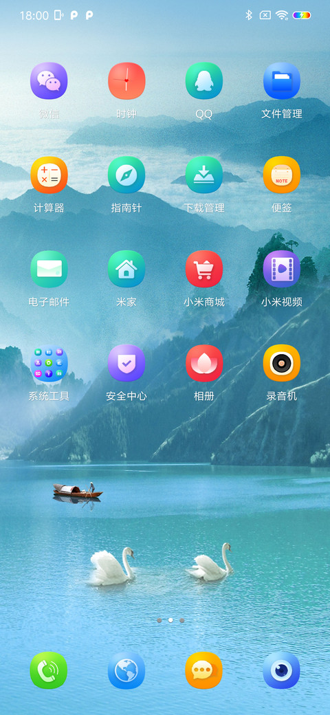 流水生财 鸿运当头 screenshot