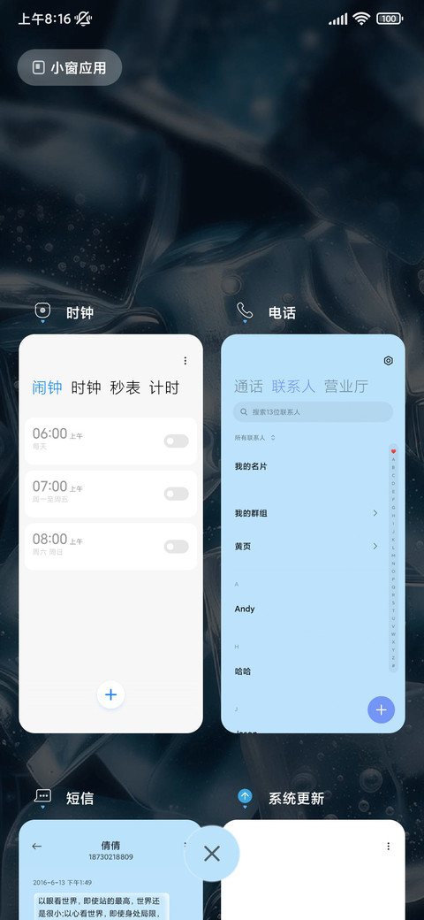 IP26 简约冰块 screenshot