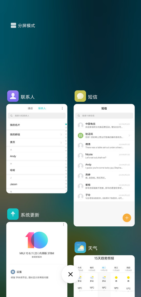 雨后清晨 screenshot