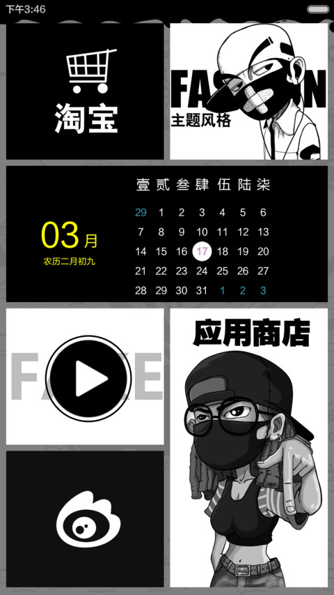 屌我啊 屌啊(好评返现前10名) screenshot