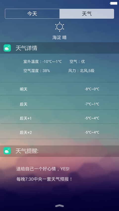 魅plus -免费版 screenshot