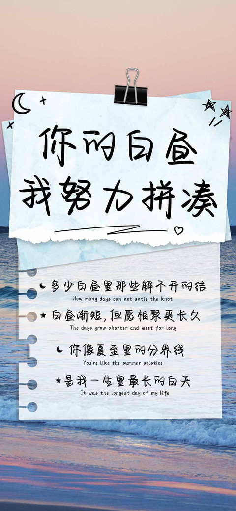 你的白昼我努力拼凑 screenshot