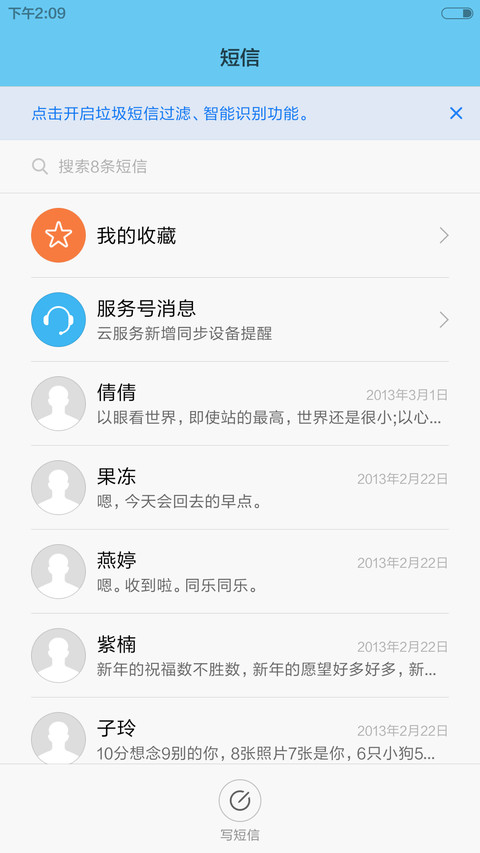 好评抽送红包，动态流星，疑是银河落九天 screenshot