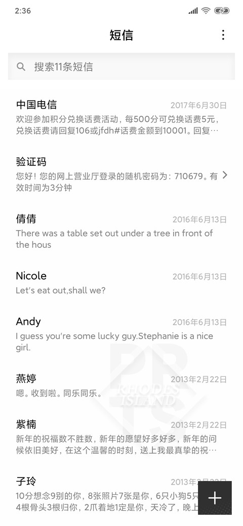 源石 screenshot