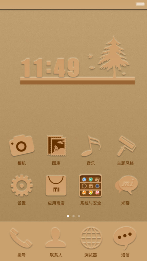 win8皮制风格（双锁屏+超级桌面) screenshot
